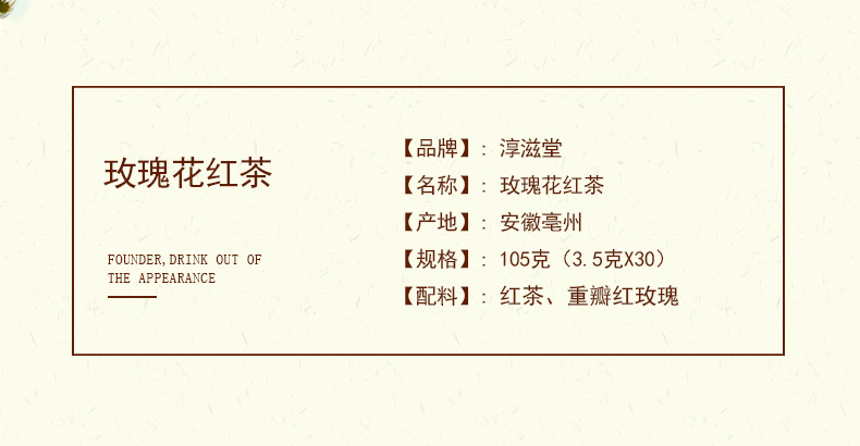 玫瑰红茶_03.jpg