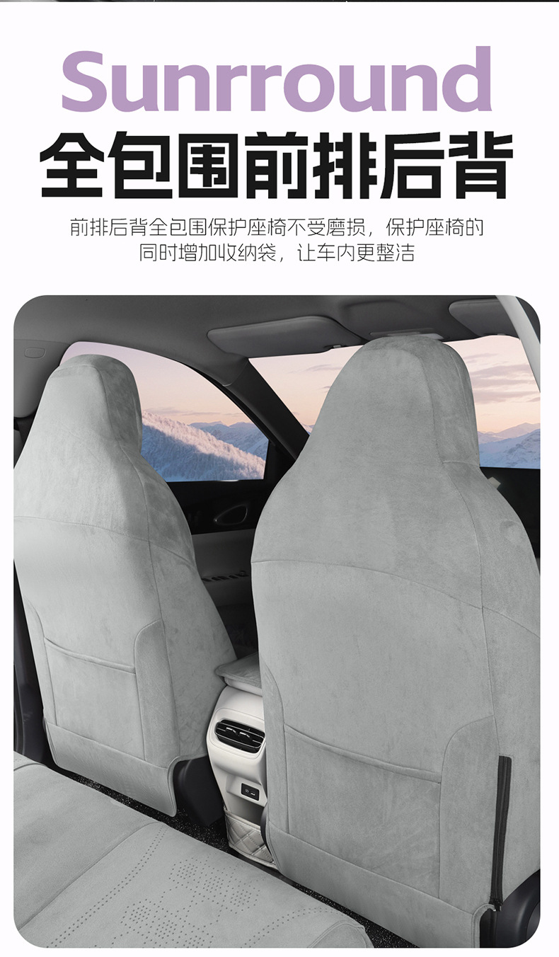 2026 New Model Custom-Fit Geely Xingyue Ramus Seat Cushion, Perforated and Breathable Car Seat Cover