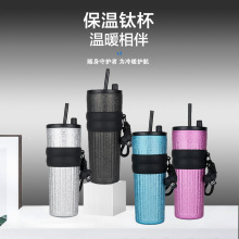 新款星辉钛杯大容量吸管直杯保温杯女生高颜值户外便携汽车覆钛杯