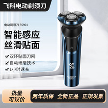 �ɿƵ綯���뵶 FS901 ȫ��ˮϴ��䳤������Я�κ��� ����ʿ����