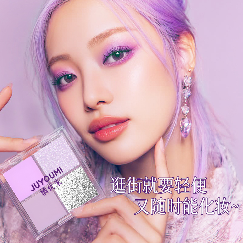 橘优米花样梦幻四色眼影盘闪粉哑光珠光细闪紫色烟熏妆平价学生|undefined
