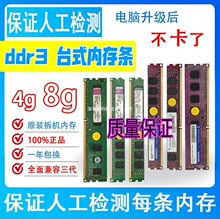 ̨ʽ�C�����ȴ�DDR3 4G 1333 1600 8G�ȴ�l ��X�@������F؛