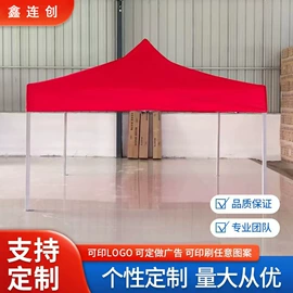 阳篷、雨篷;展览帐篷