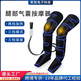 电动美腿仪;脱毛/剃毛器;按摩足疗机