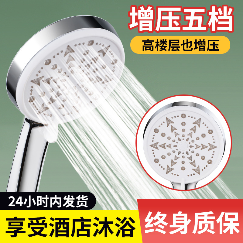 Rain shower pressurized shower wholesale nozzle suit household bath pressurized bath water heater bath heater shower head