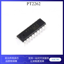 SC2262 PT2262 无线遥控门铃玩具 远程控制 编码器ic芯片