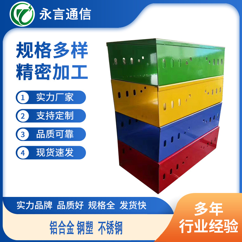 防火喷塑金属镀锌304不锈钢电缆桥架槽式桥架铝合金大跨距槽式桥