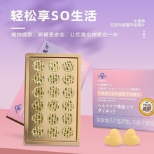 左旋肉碱魔芋咀嚼片代餐然脂片减肥片顽固型保健食品减肥胶囊批发