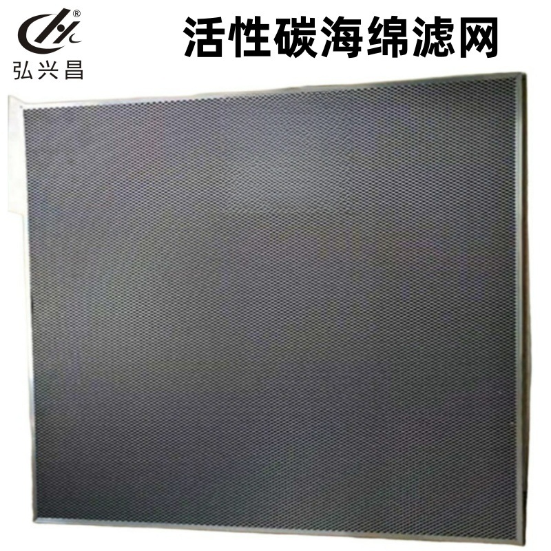 加框款 净化吸尘器活性炭蜂窝状过滤棉滤网 活性碳海绵 发货快