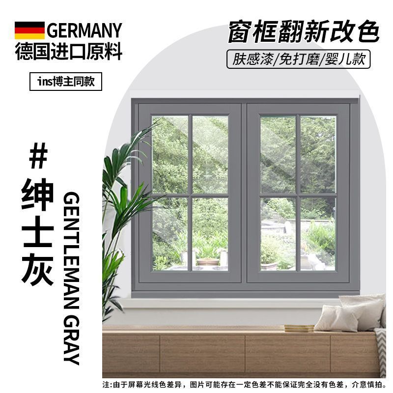 [젠틀맨 그레이] 붓질이 쉽고 사용하기 쉽고/색상 변경이 용이함 - 0.5kg [플라스틱, 강철, 알루미늄 합금 창틀 모두 칠할 수 있음]