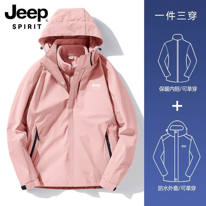 6268 pink [women's three-in-one]