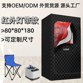 汗蒸桑拿设备;桑拿浴箱;帐篷