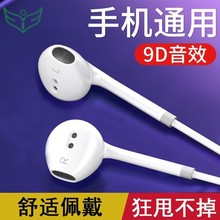 原装正品耳机有线入耳式适用华为小米苹果-圆孔高音