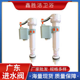 批发马桶进水阀厂家批发坐便器吸塑洁具配件伸缩上水阀冲水进水阀