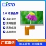 lcdrgbtft便携液晶屏