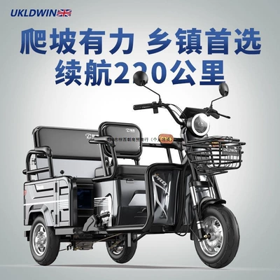 Auto Parts and Accessories, Huoche Elderly Leisure Vehicle