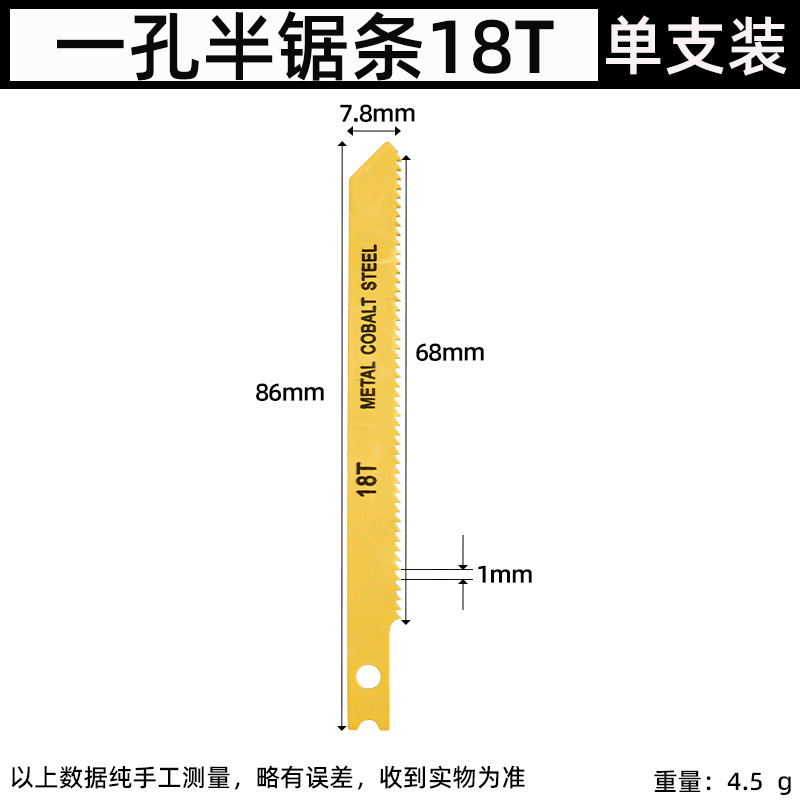 プラスチック、金属、木工用の1穴半曲線鋸刃、粗歯と細歯の電動鋸刃、サーベルソー機械用鋸刃|undefined