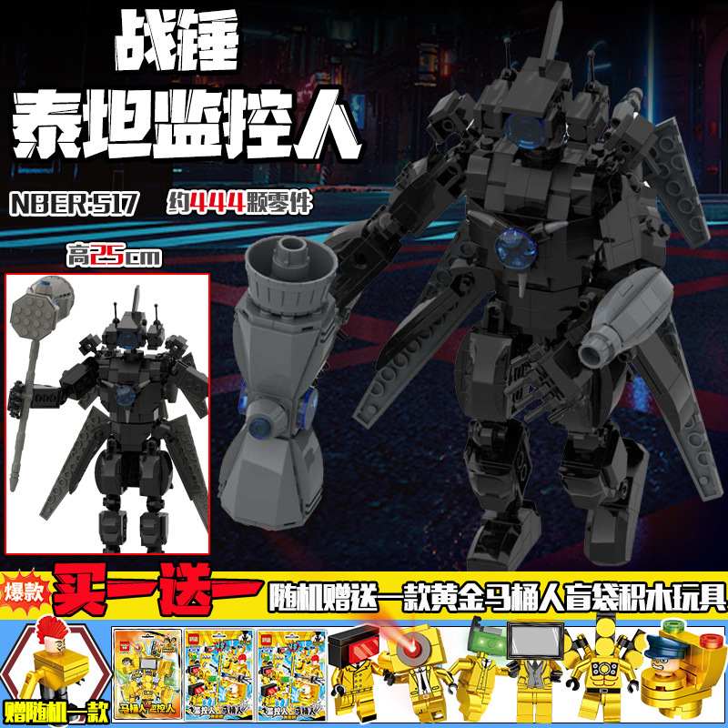 [Nuevo] Skibidi WC man building blocks Dark Audio man War Hammer Titan Monitor man building blocks