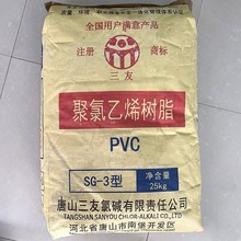 PVC SG8/唐山三友 粉料電絕緣材料電纜護套軟質型材拖鞋