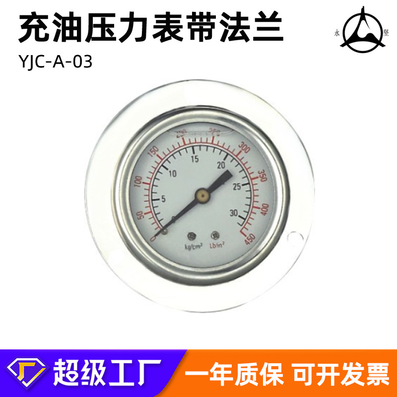 工业减压器厂YJD-R-04氢气减压器表头氢气压力表双指针减压阀表头