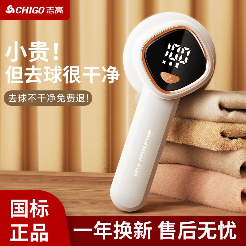 毛球修剪器充电毛衣去球器起球剃毛机衣服去毛球神器刮毛球器批发