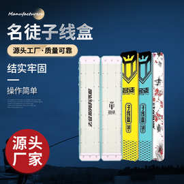 名徒子线盒高端多功能迷你高档黑坑小号超薄竞技加长大物钓鱼专用