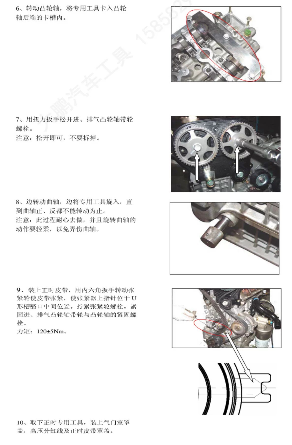 Suitable for 16 models of 2.0 Chery Tiggo A3A5 engine timing tools 473 481 484 Jetour tools