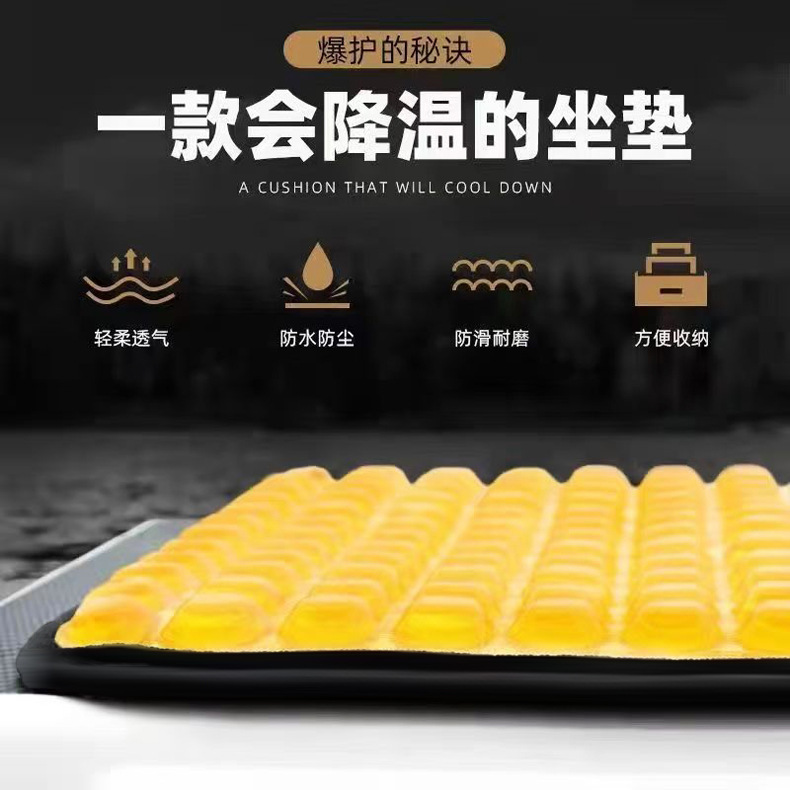 Factory Direct Sales Cross-Mirror Summer Gel Cushion Ice Cushion Car Cooling Cushion Office Butt Cushion Soft Cushion Ice Silk Cooling Cushion