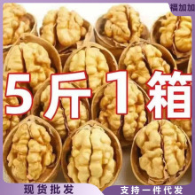 2023新货新疆纸皮核桃阿克苏奶油草本烤核桃薄皮孕妇专用炒熟核桃