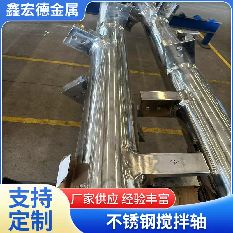 鑫宏德非标定制船舶传动轴 不锈钢搅拌轴 材质尺寸规格可定制