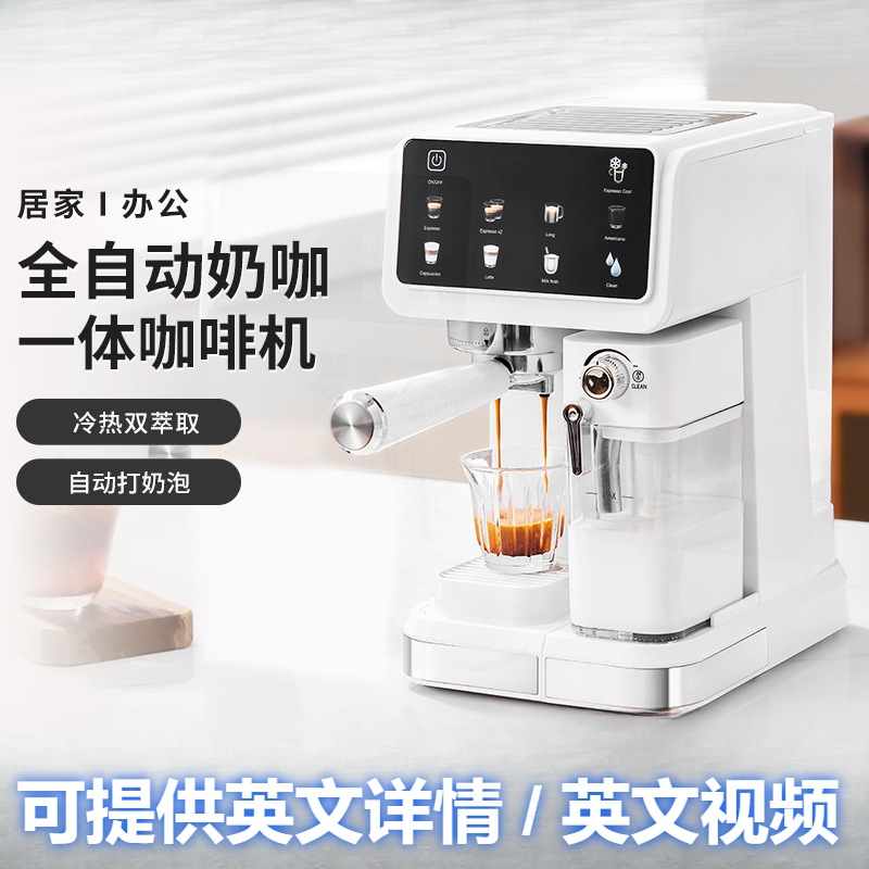 Italian Fully Automatic Coffee Machine Household Italian Espresso High-Pressure Automatic Milk Foaming Intelligent Color Screen All-In-One Coffee Machine