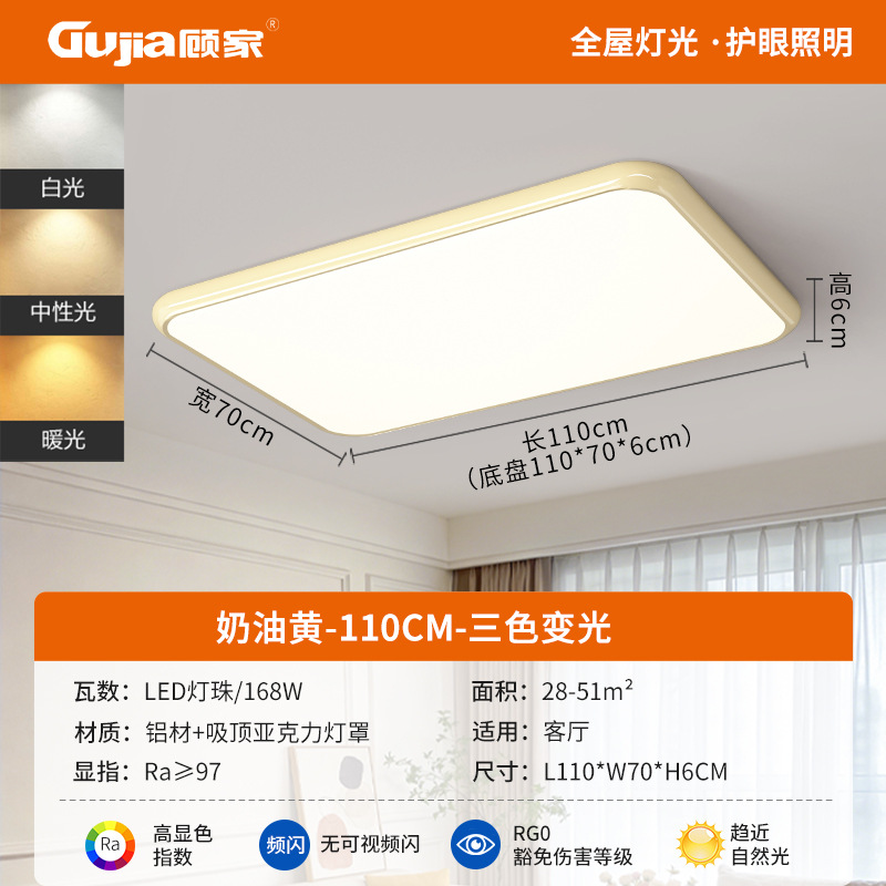 110cm - amarillo crema - 84W tricolor de cambio de luz - espectro completo (Gujia)