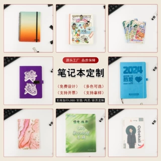 笔记本定制学生日记本办公会议记事本定做高级肤感商务日程本批发