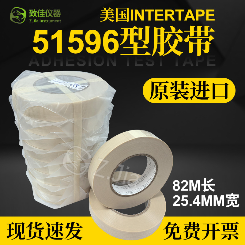 美国Intertape 51596附着力测试胶带百格测试胶带 25.4MMX82M