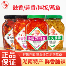 坛坛乡豉香辣椒剁椒酱蒜蓉辣椒蒸鱼头酱椒蒜香剁椒批发即时零售