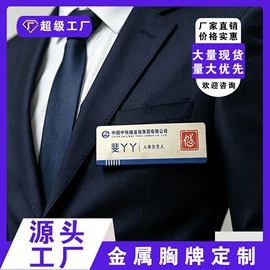 徽章;台卡;塑料塑胶标签