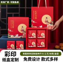 厂家直供高档礼盒套装节日喜庆包装盒茶叶零食盒月饼礼盒空盒批发