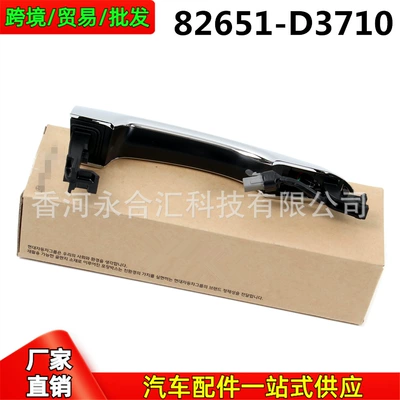 82651D3710 82651-D3710 Is Armrest, handle, handle