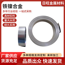新款4J36 金4J32 铁镍合金 INVA铁镍软磁合金1J46 厂家批发