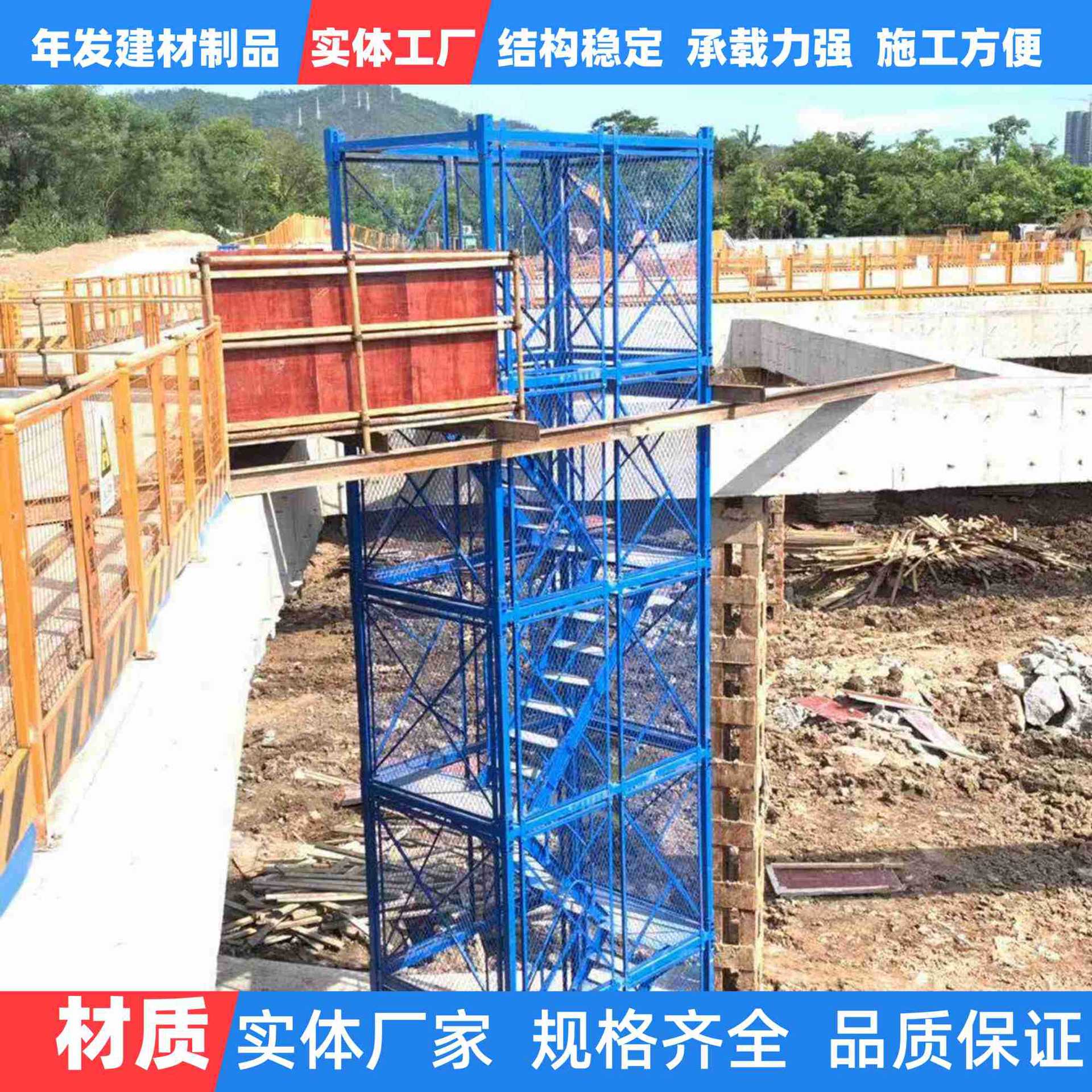 基坑框架式可移动桥梁施工人行上下通道防护隧道爬梯盖梁平台梯笼