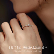 新款天然淡水珍珠戒指s925纯银百搭气质显手细小珠开口可调节戒子