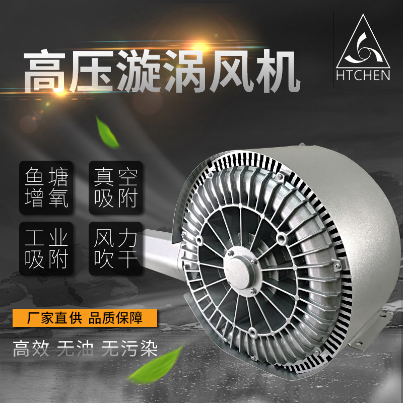 双叶轮2NB4系列高压旋涡风机真空吸附吹吸旋涡气泵增氧曝气鼓风机