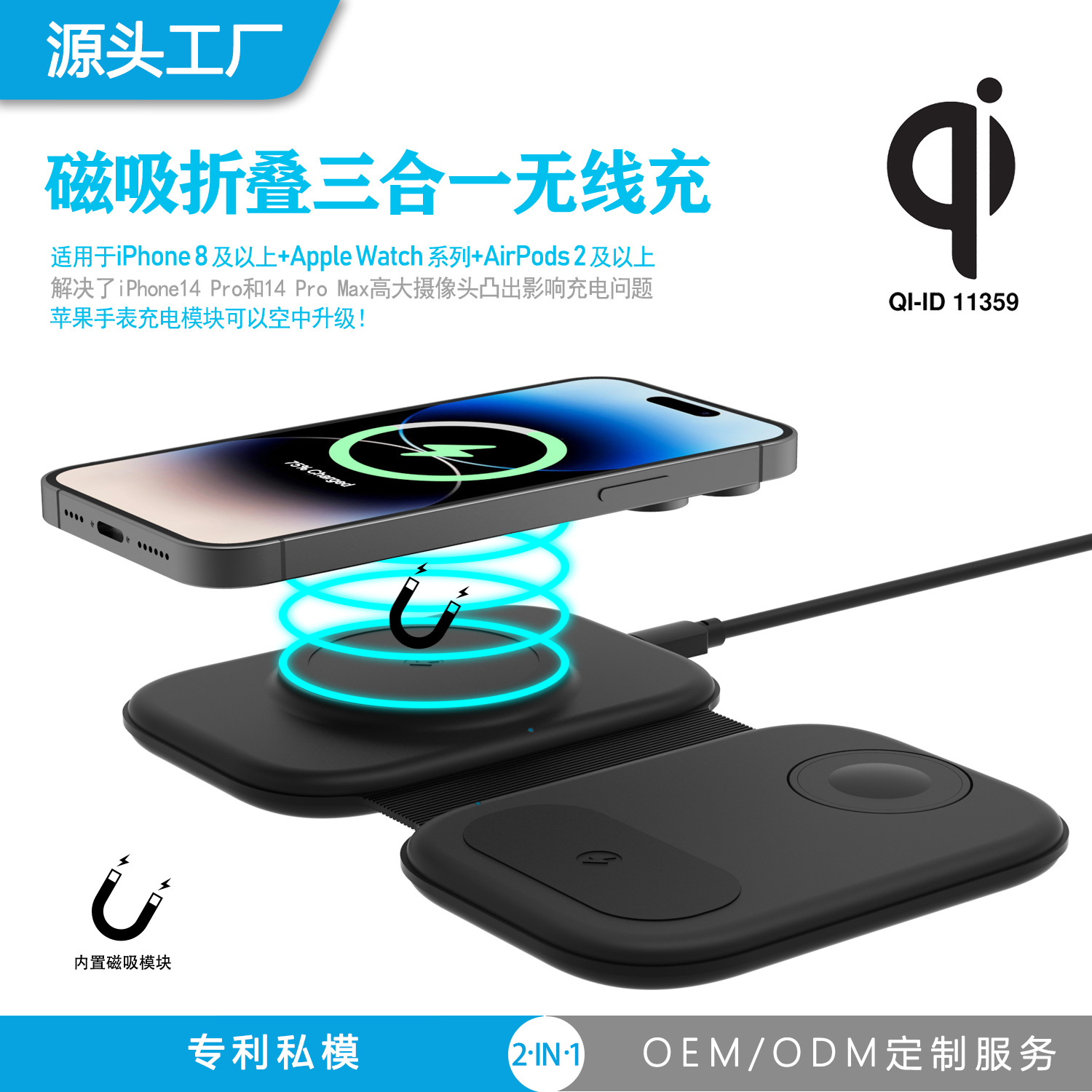 迈展F20P 折叠磁吸三合一无线充电器 适用 苹果14 Pro/14 Pro Max
