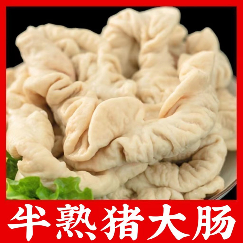 猪大肠冷冻新鲜肥肠半成品免洗预煮半熟大肠卤煮烧烤食材批发厂家