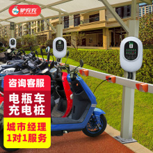 驴充充电动自行车充电站商用智能扫码电瓶车充电桩户外充电插座