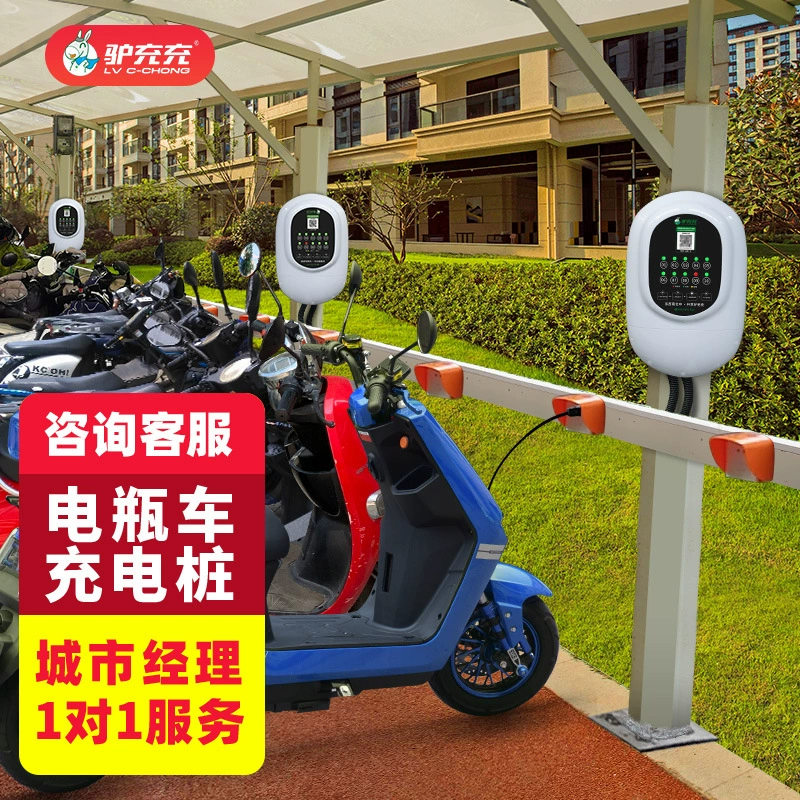 Зарядная станция для электровелосипедов Donkey Charging: коммерческая, интеллектуальная, с QR-сканированием, для аккумуляторных транспортных средств, уличная зарядная розетка