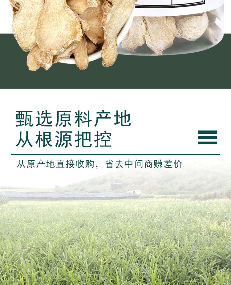 Dried Ginger Slices Gan Jiang 500g Sichuan Dried Herb for Tea and Cooking specifications