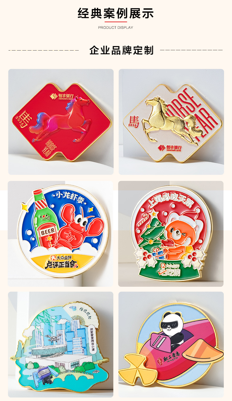 详情页冰箱贴模板26年版本_02