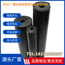 黑色橡胶板 铺地减震缓冲工业胶板 橡胶垫橡胶皮 普通橡胶板现货