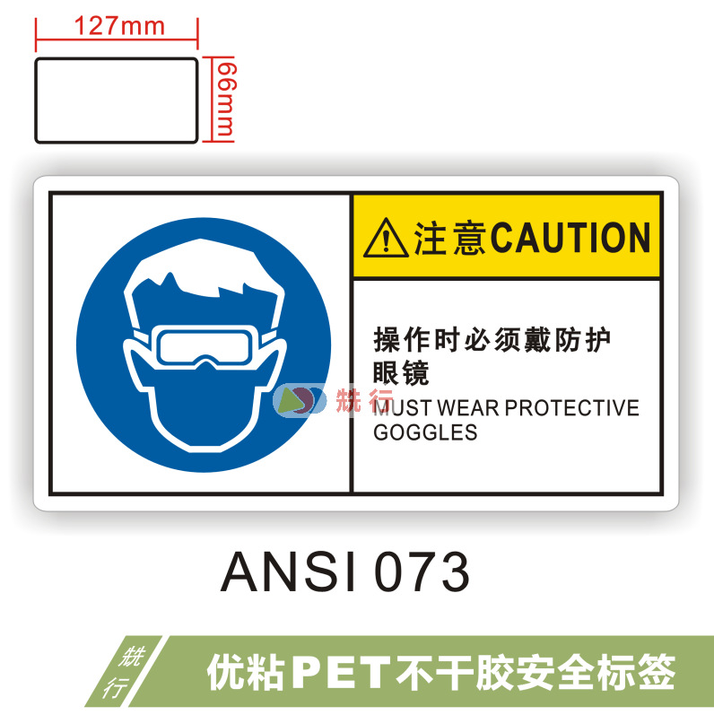 【50起批】当心触电伤手机械伤人不干胶标签识牌警示贴纸ANSI073